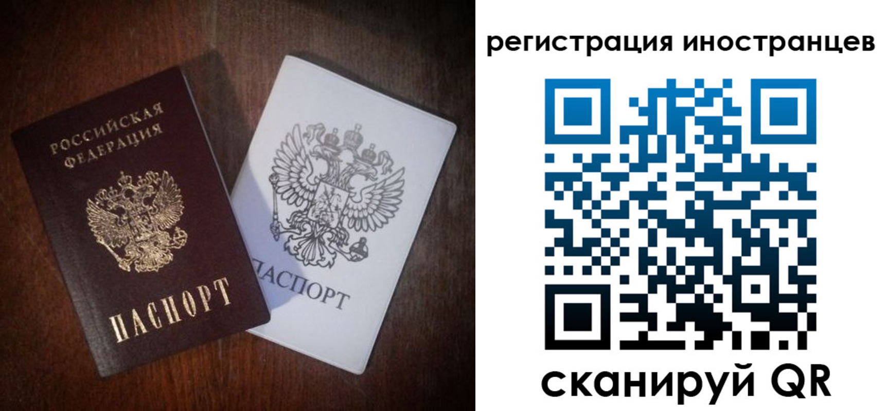 прописка от собственника в Химках