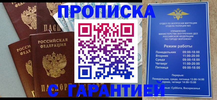 временная регистрация собственник в Химках