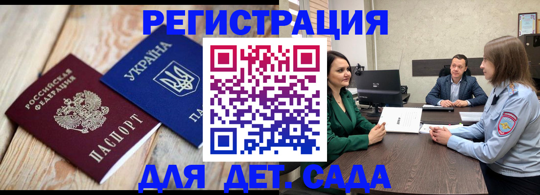 временная регистрация 2025 в Химках