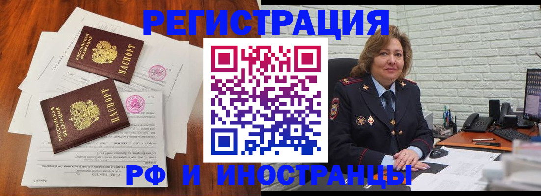 временная регистрация в Химках